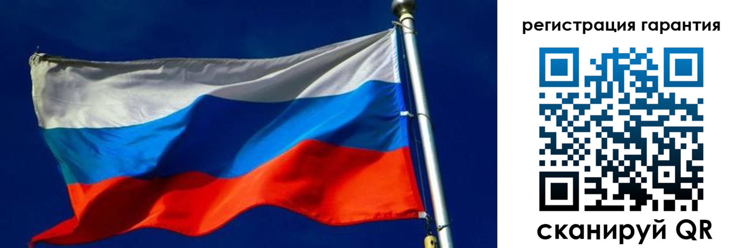 временная регистрация гарантия в Рославле