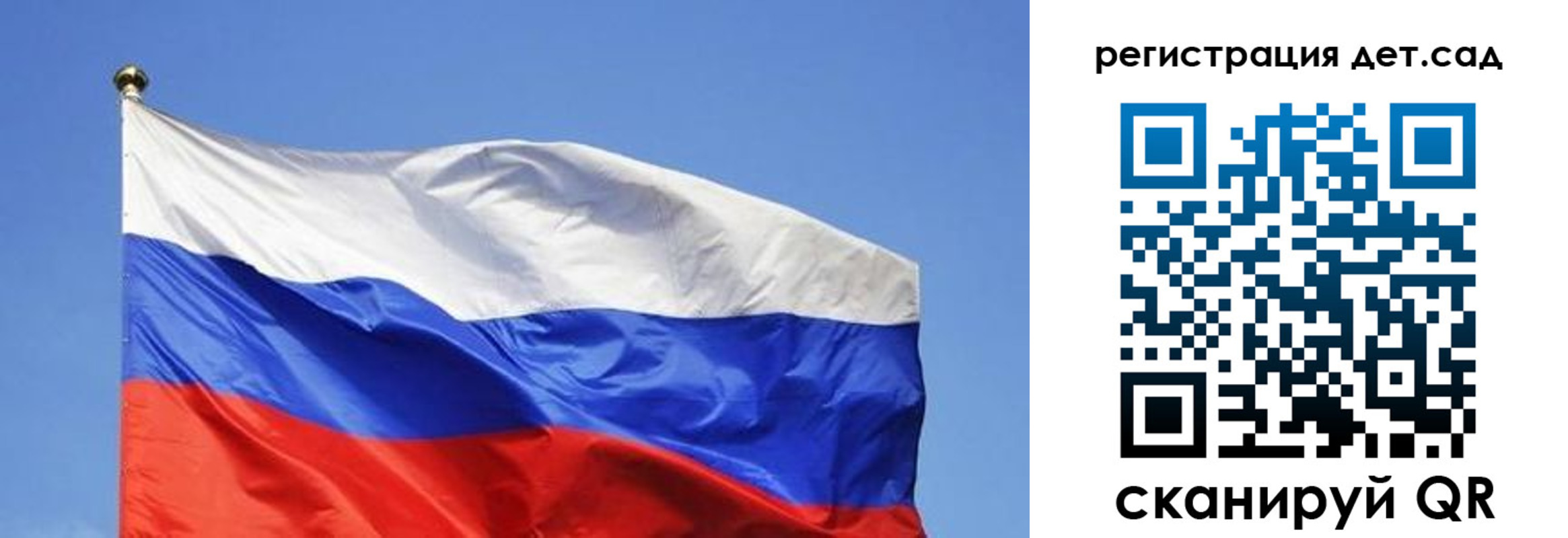 прописка для школы в Рославле