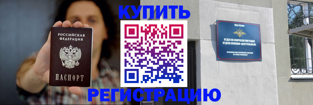 временная регистрация для школы в Рославле