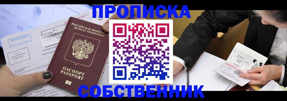 временная регистрация поиск в Рославле
