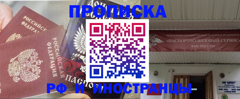 миграционный учет в Рославле