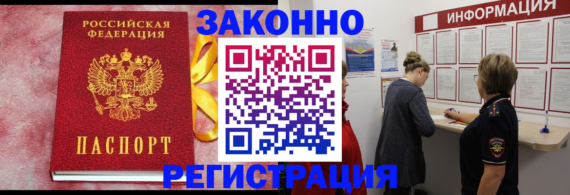 найти адрес прописки в Рославле